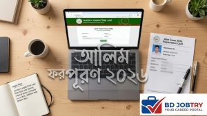 আলিম পরীক্ষার ফরম পূরণ ২০২৬: সময়সীমা বৃদ্ধি ও পেমেন্ট নিয়মাবলী