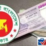 সরকারি চাকরির গ্রেড কাঠামো: iBAS++ ফিক্সেশন, ইনক্রিমেন্ট ও উচ্চতর গ্রেডের সম্পূর্ণ গাইড
